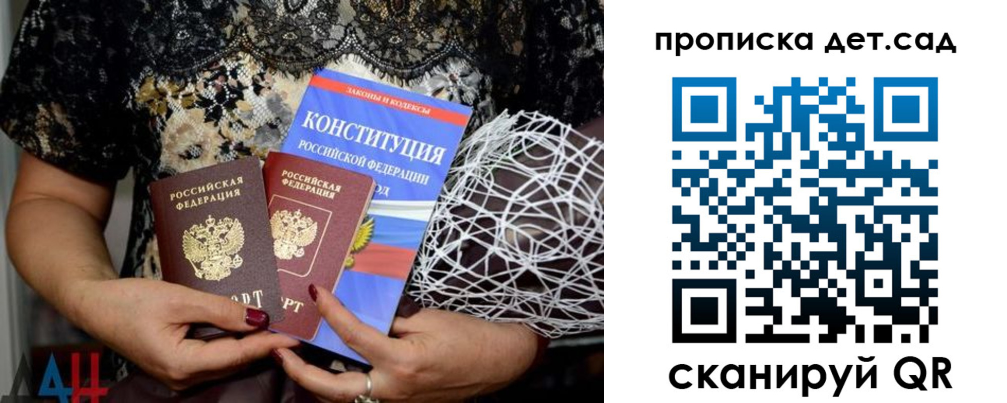 прописка для кредита в Архангельске