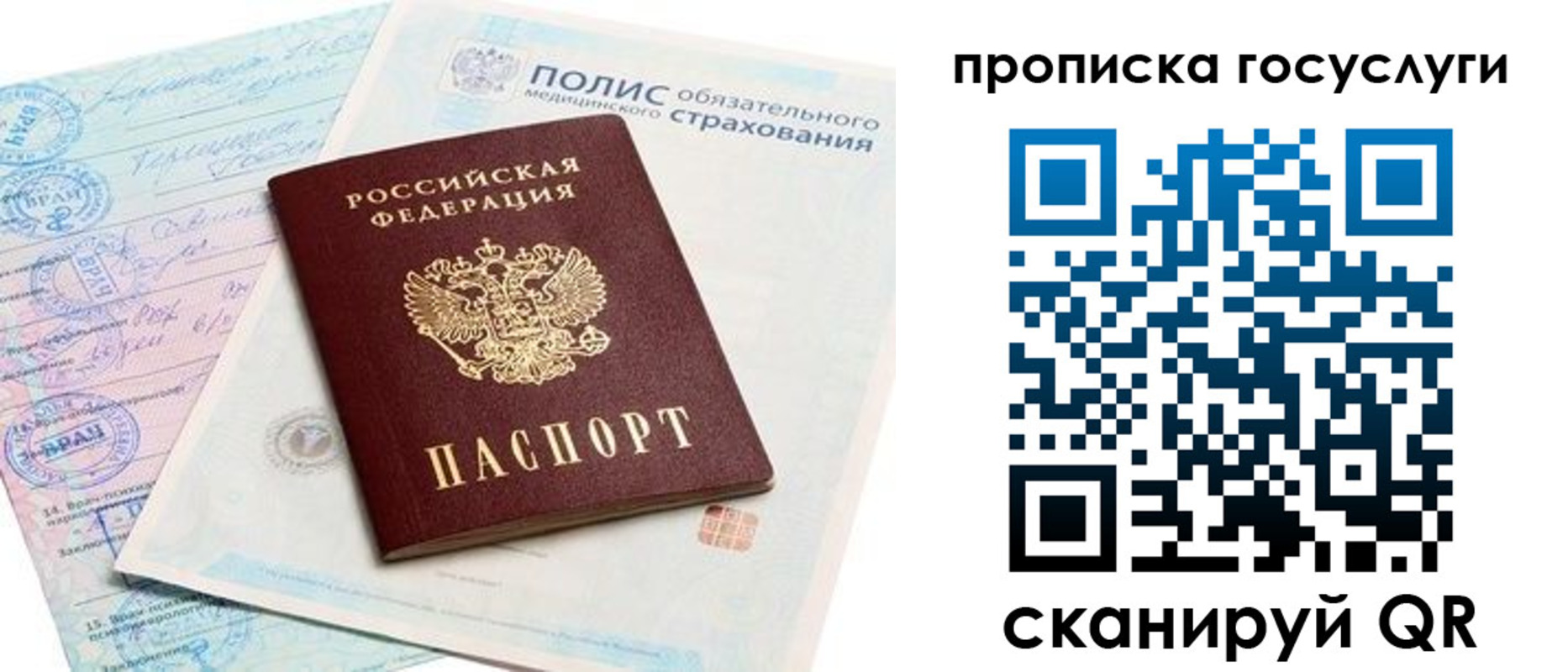 временная регистрация госуслуги в Архангельске
