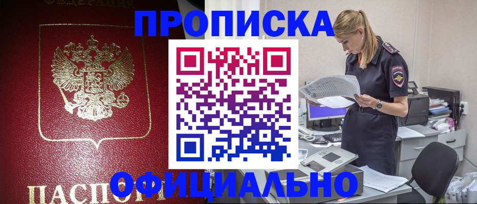 временная регистрация надежно в Архангельске