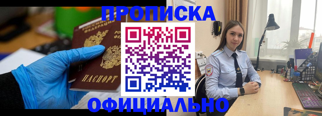 пропишу в квартире в Архангельске
